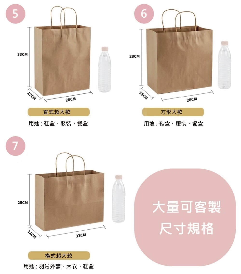 邊框牛皮紙袋 3