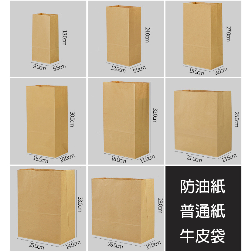邊框牛皮紙袋 16