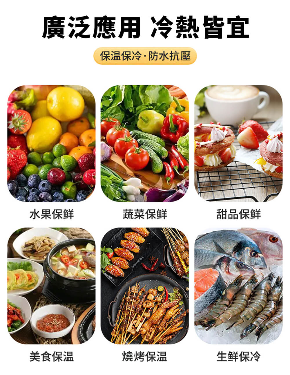 保冰袋11
