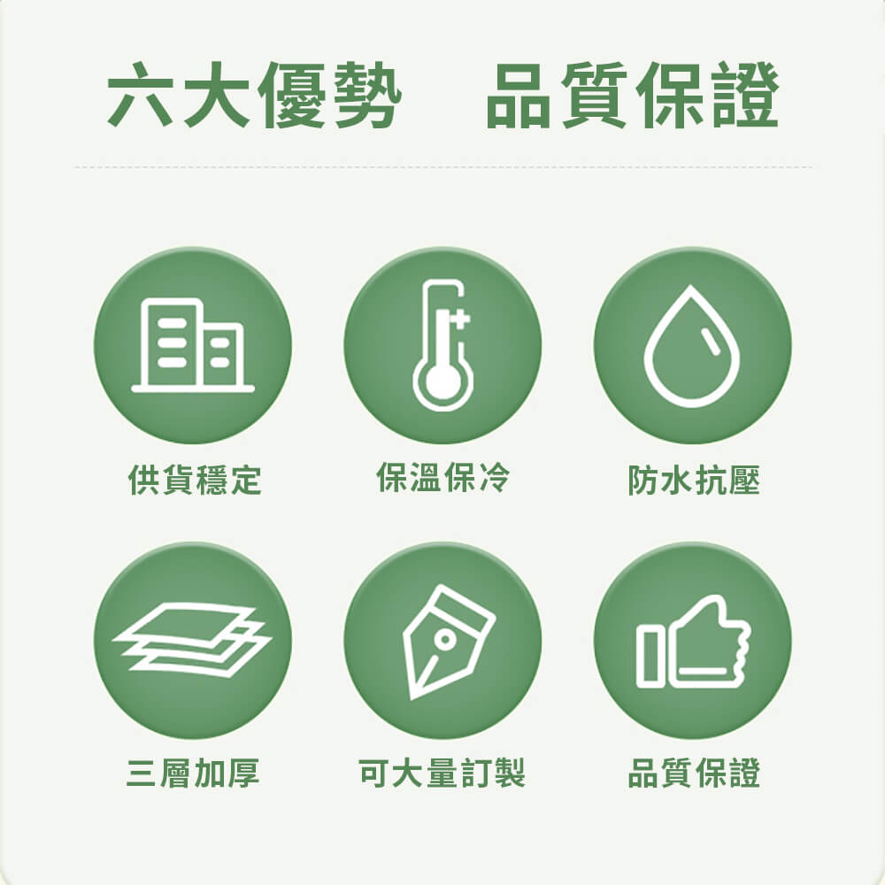 保冰袋20