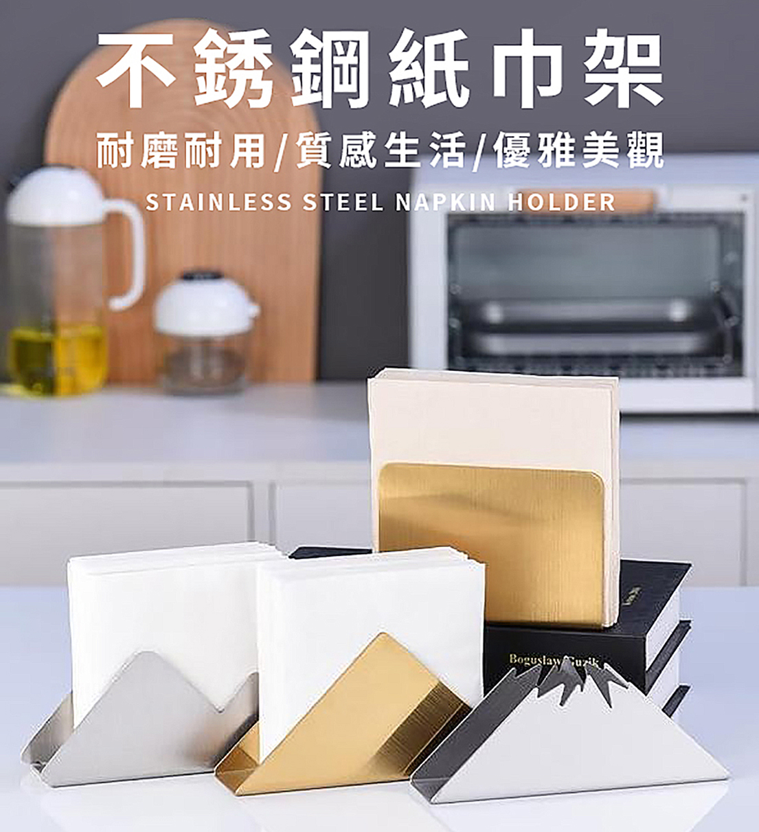 napkin holder 01