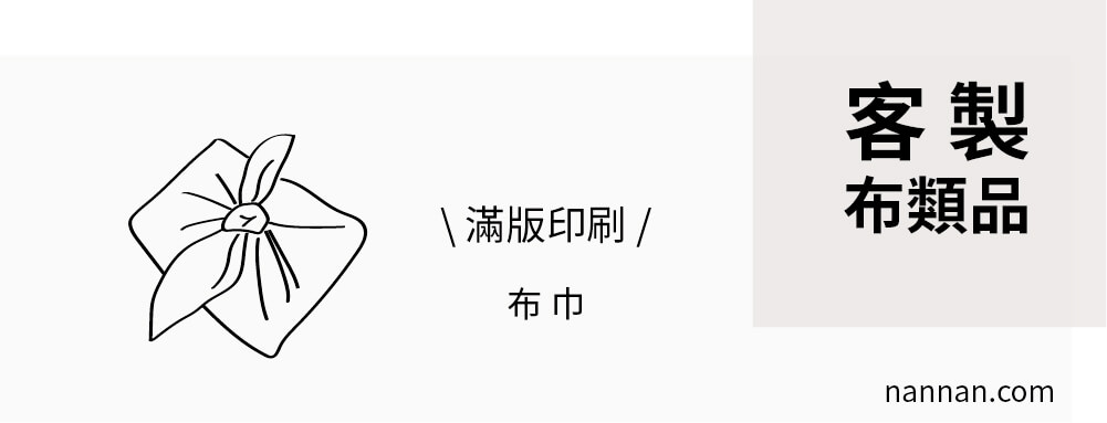 包巾16