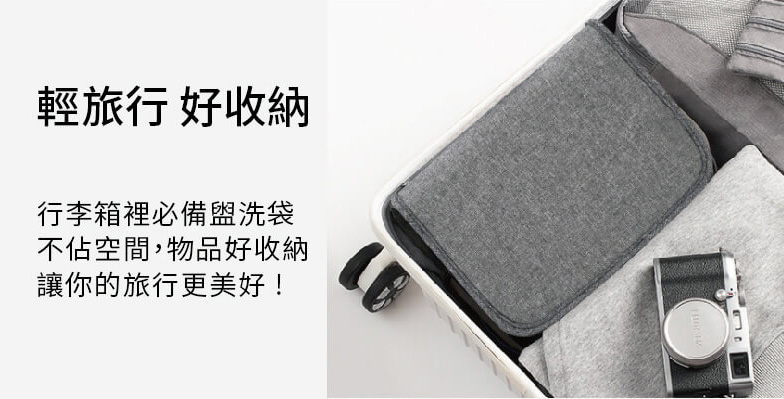 旅行收納包 13