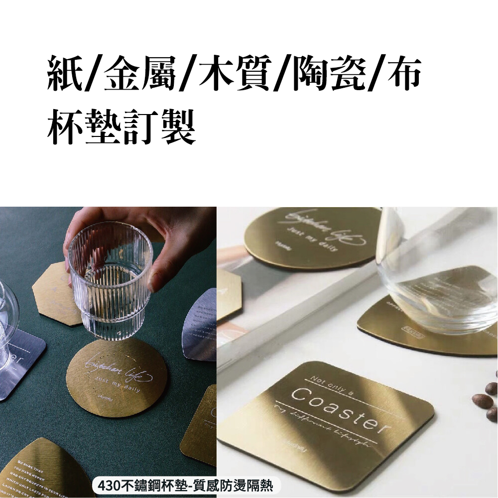金屬杯墊01