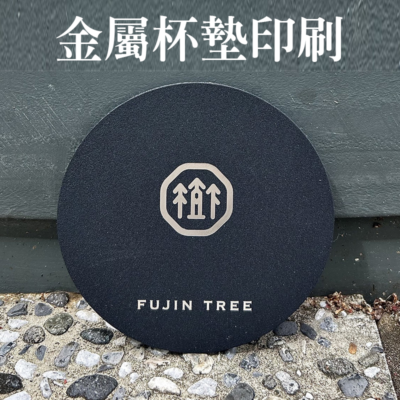 金屬杯墊16