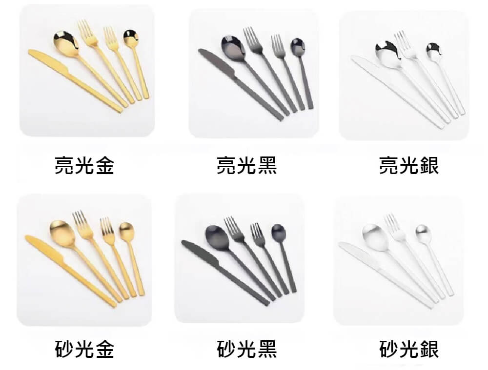 餐具 04