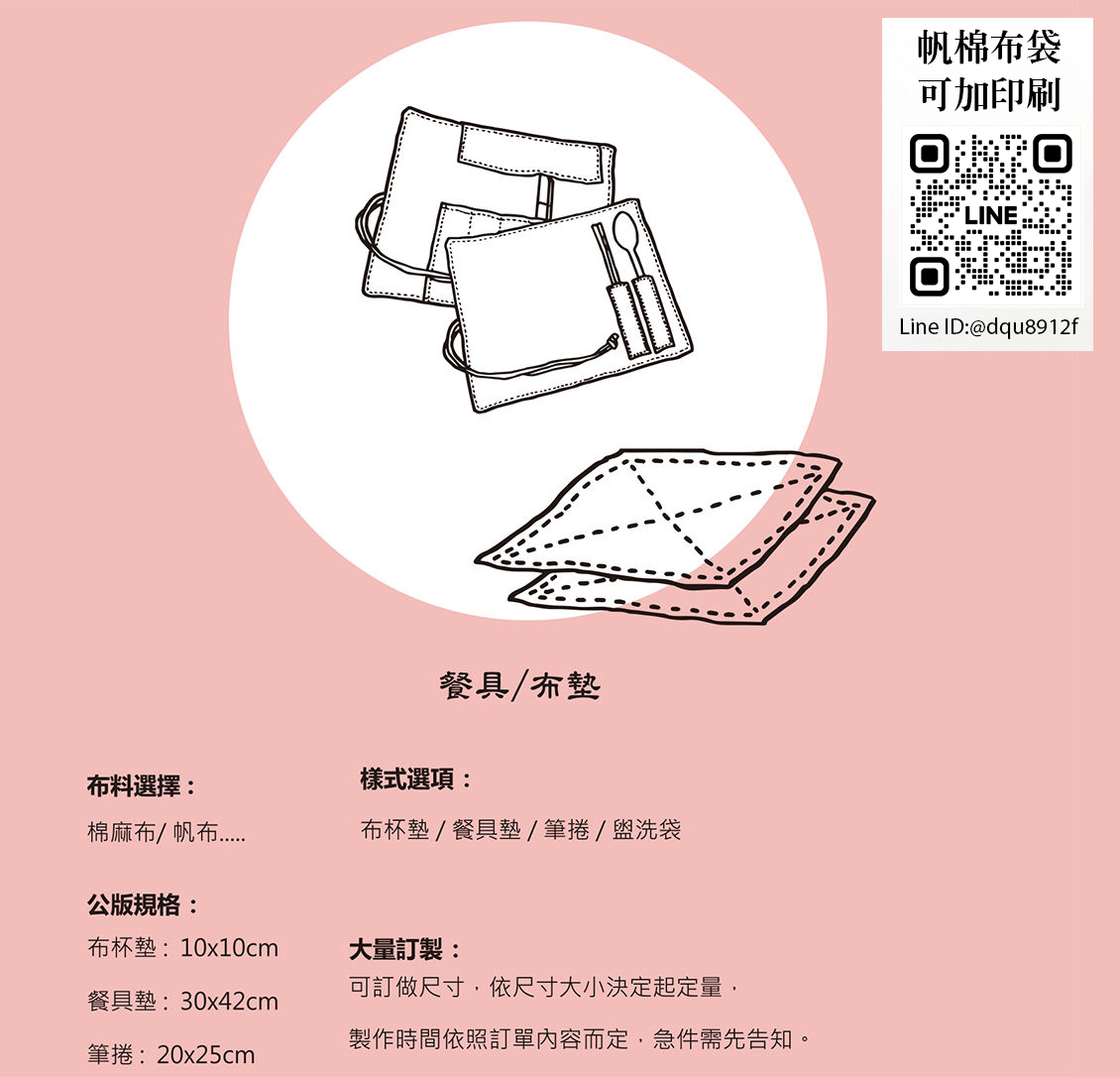 素色布杯墊