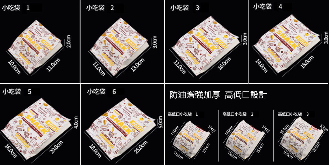 防油增強款紙袋