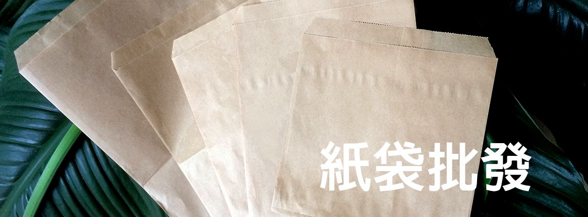 高雄紙袋工廠