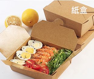 外帶紙盒