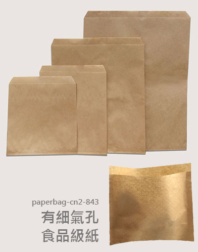 牛皮紙無底無側平口袋