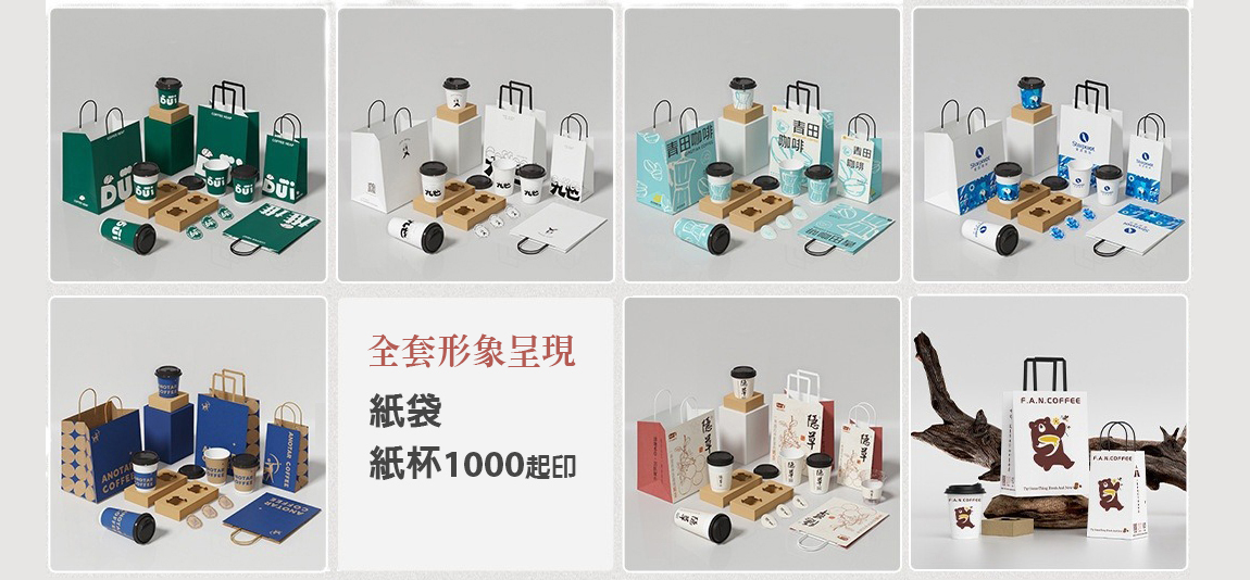 現貨紙袋與牛皮抱袋商品參考