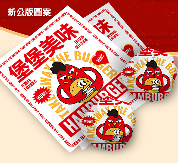 漢堡紙圖案