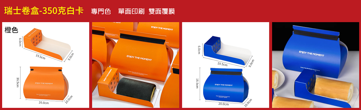 開窗吐司袋・熱狗盒商品參考