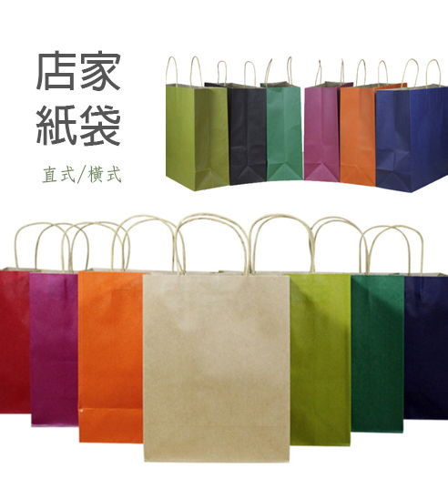 紙手提袋專賣