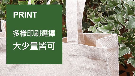 台中紙袋・購物袋批發商品參考