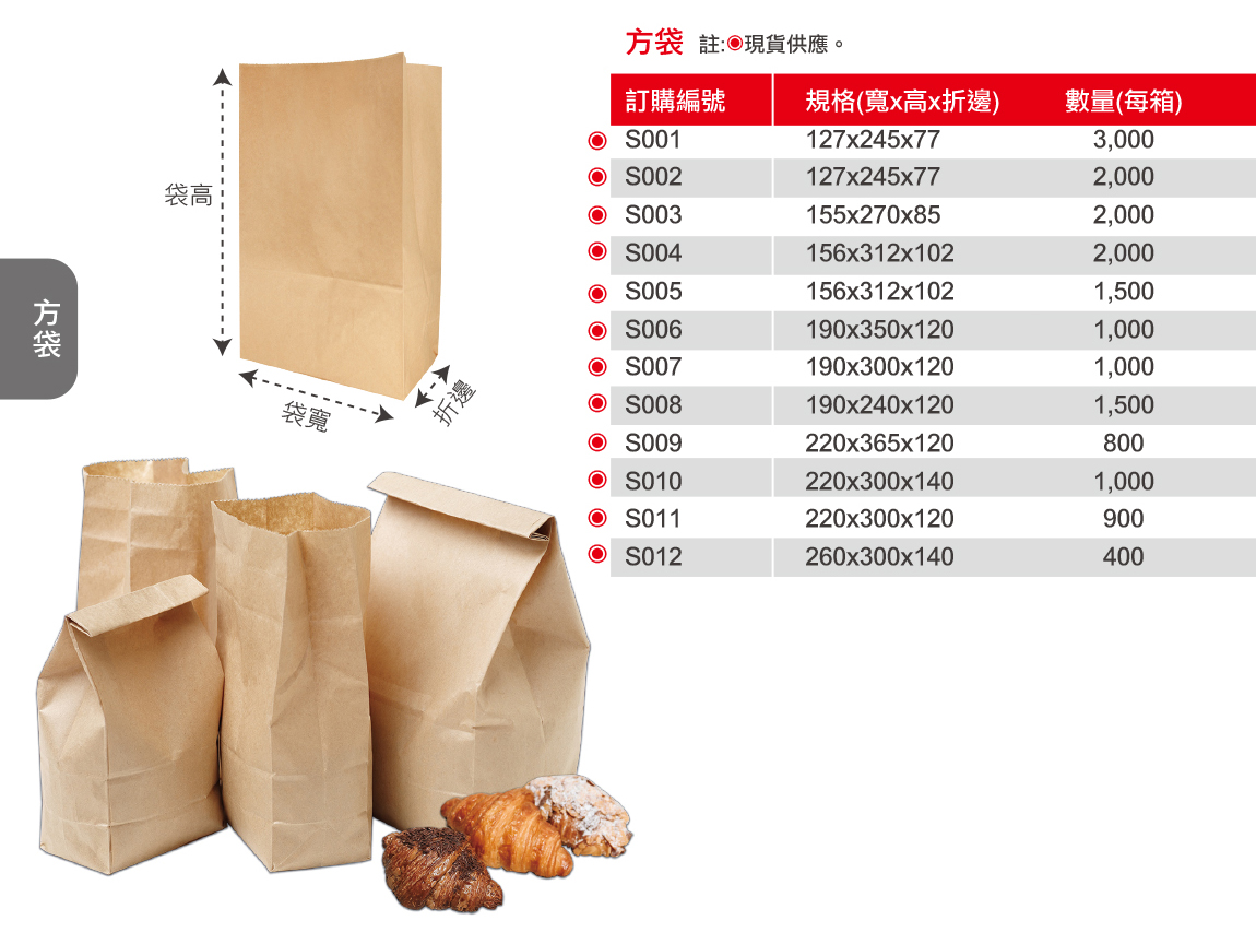 環保方型外賣袋 