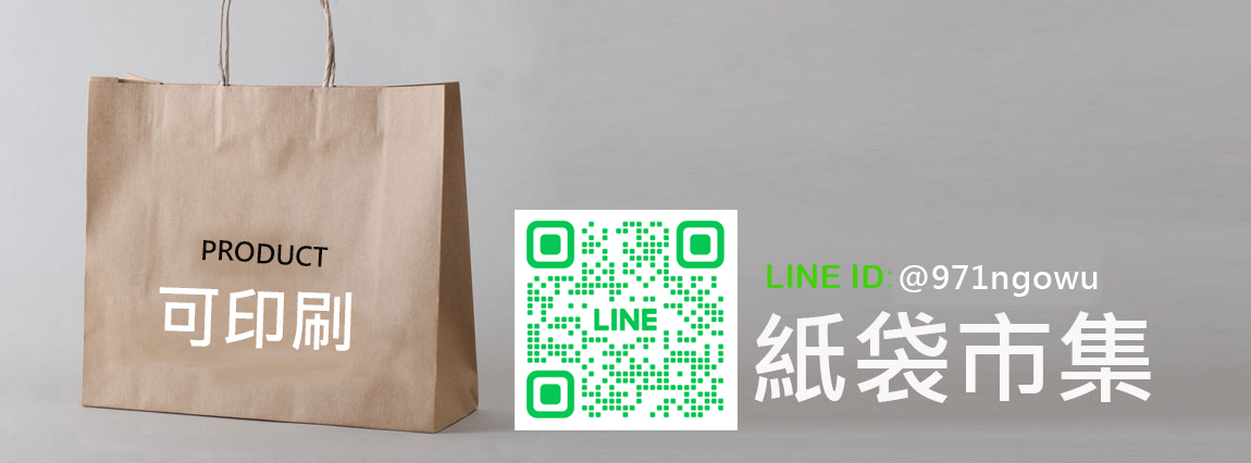 雞排袋,鹹酥雞紙袋,小吃紙袋,外帶提袋,咖啡杯套工廠