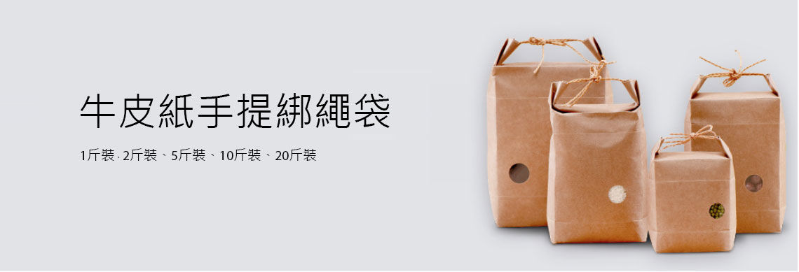 餐廳包材/餐盒客製印刷/牛皮紙杯/牛皮餐盒/手提紙袋/開店幫手