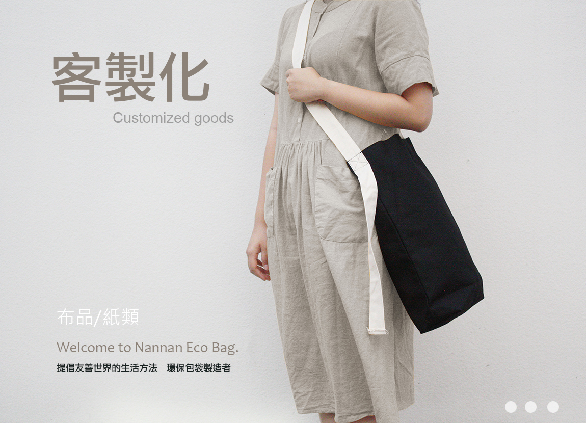 帆布包工廠-Welcome to Nannan Eco Bag. 提倡友善世界的生活方法 環保包袋製造者