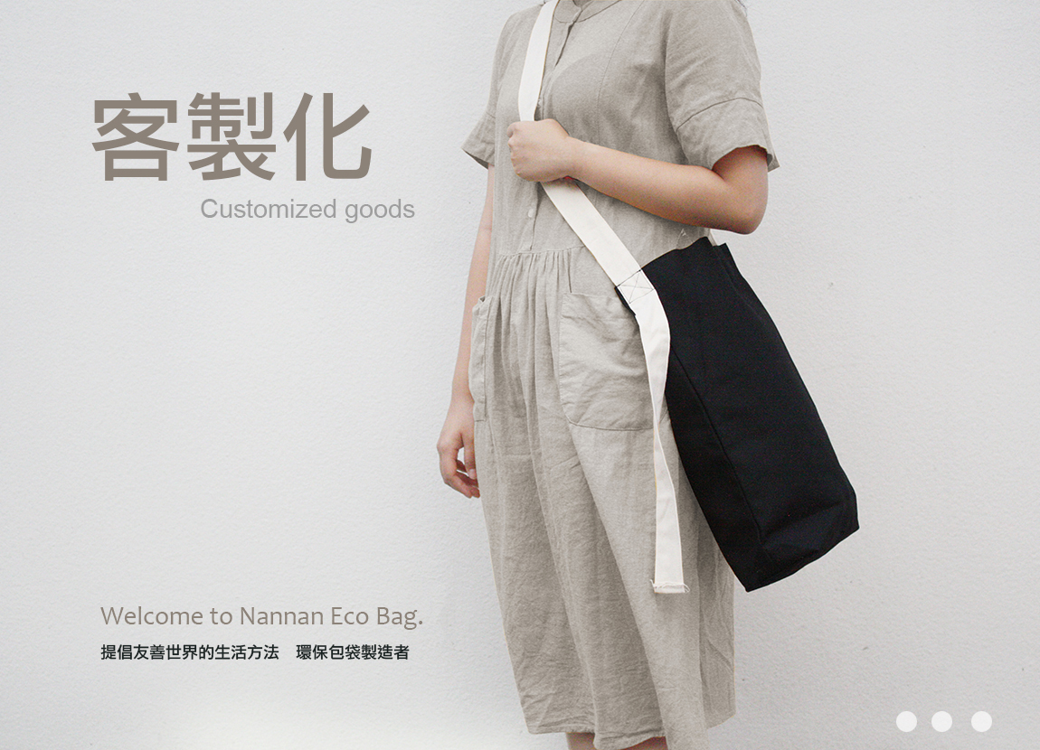 帆布包工廠-Welcome to Nannan Eco Bag. 提倡友善世界的生活方法 環保包袋製造者
